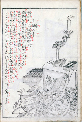 小袖の手石燕+