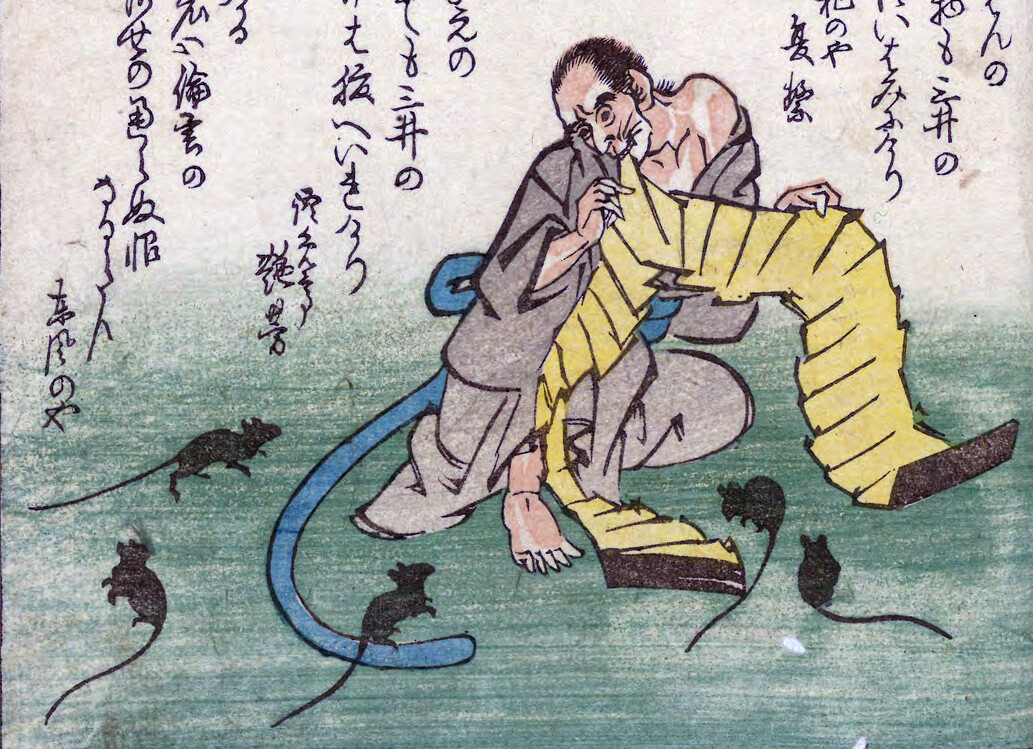 10］鉄鼠 ～『狂歌百鬼夜興』に描かれた妖怪たち～ : 江戸妖怪界隈