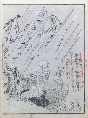 石燕+