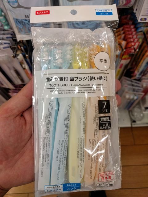 優待重視 ぶたリーマン ダイソー 100均 歯ブラシ 歯磨き 優待重視 ぶたリーマン ダイソー 100均 歯ブラシ 歯磨き
