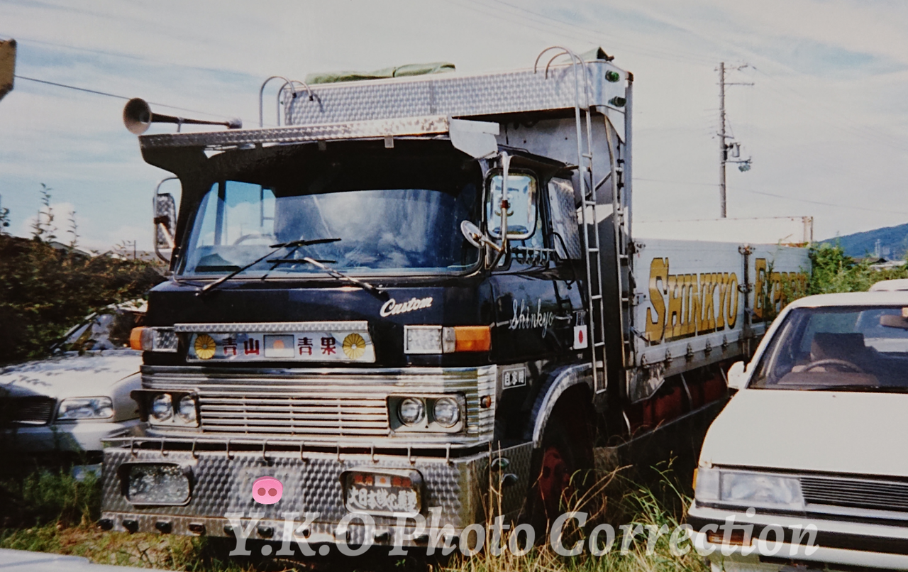 週刊 Y K O Photo Correction 8 10 15 鬼宝丸の青春