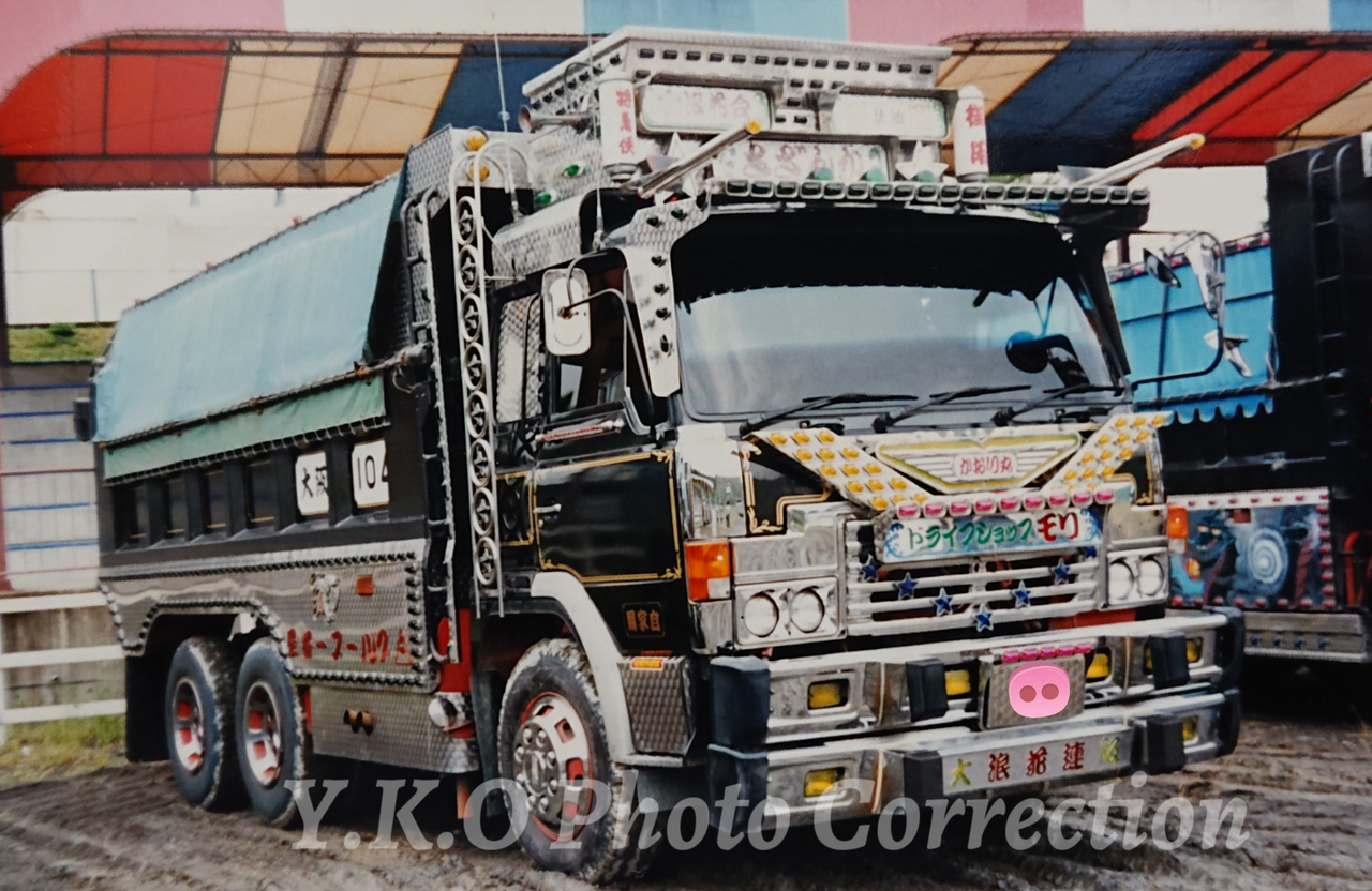 Y K O Photo Correction 増刊号 2019 11 11ｰ16 鬼宝丸の青春