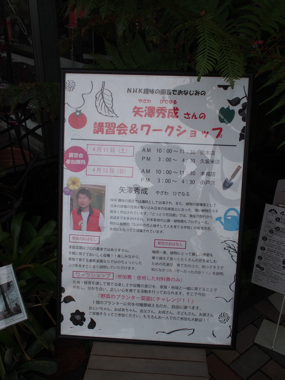 矢澤秀成先生の講座に行ってました 男とロマンと時々機械 矢澤秀成先生の講座に行ってました 男とロマンと時々機械