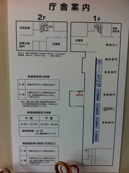 福岡陸運 案内
