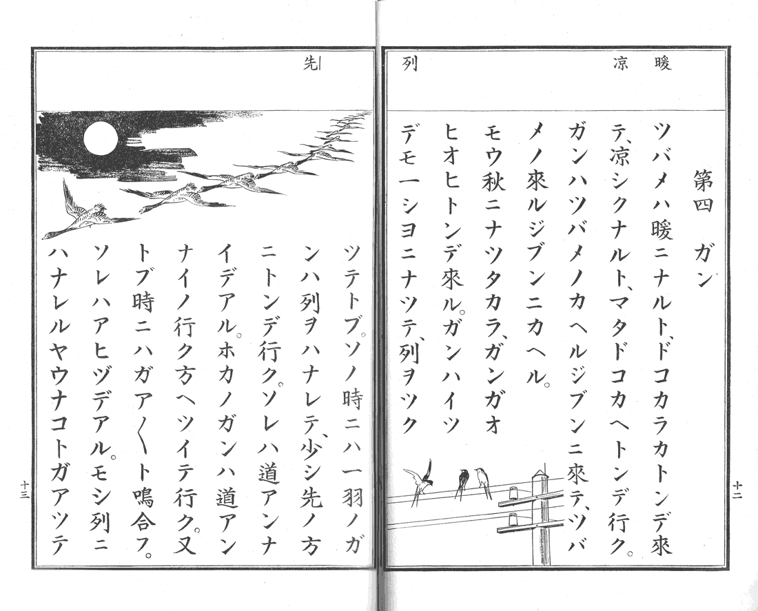 尋常小学唱歌 第3学年 唱歌史に異議あり 尋常小学唱歌 第3学年 唱歌史に異議あり