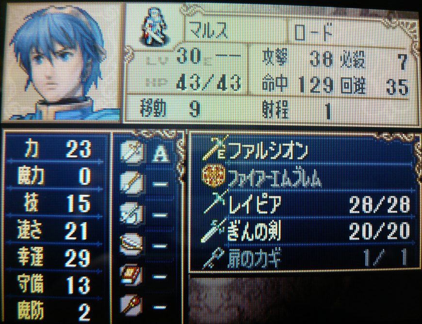 277 Fe新 暗黒竜 マルス 夢現 徒然に