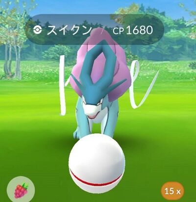 ポケモンgo スイクンget 捕獲のコツ ポケモンｇｏ黄色ぼっちがレイドで頑張るブログ