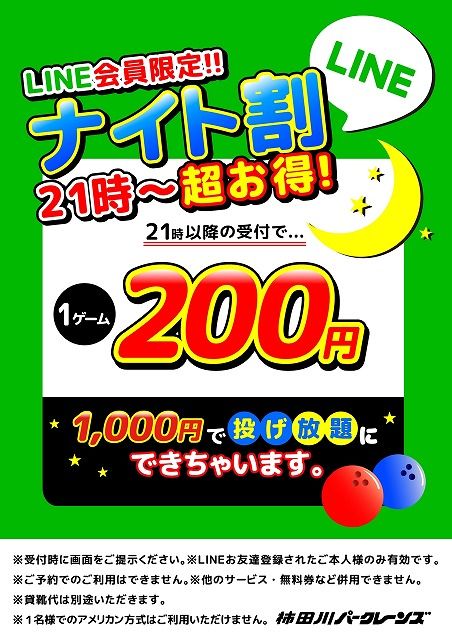 テレビ局 オーバーヘッド 乱れ サント ムーン 柿 田川 ボウリング 投げ 放題 Fiwc Jp