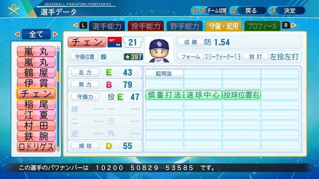 パワプロ作成選手格納庫 Ob再現 パワプロ