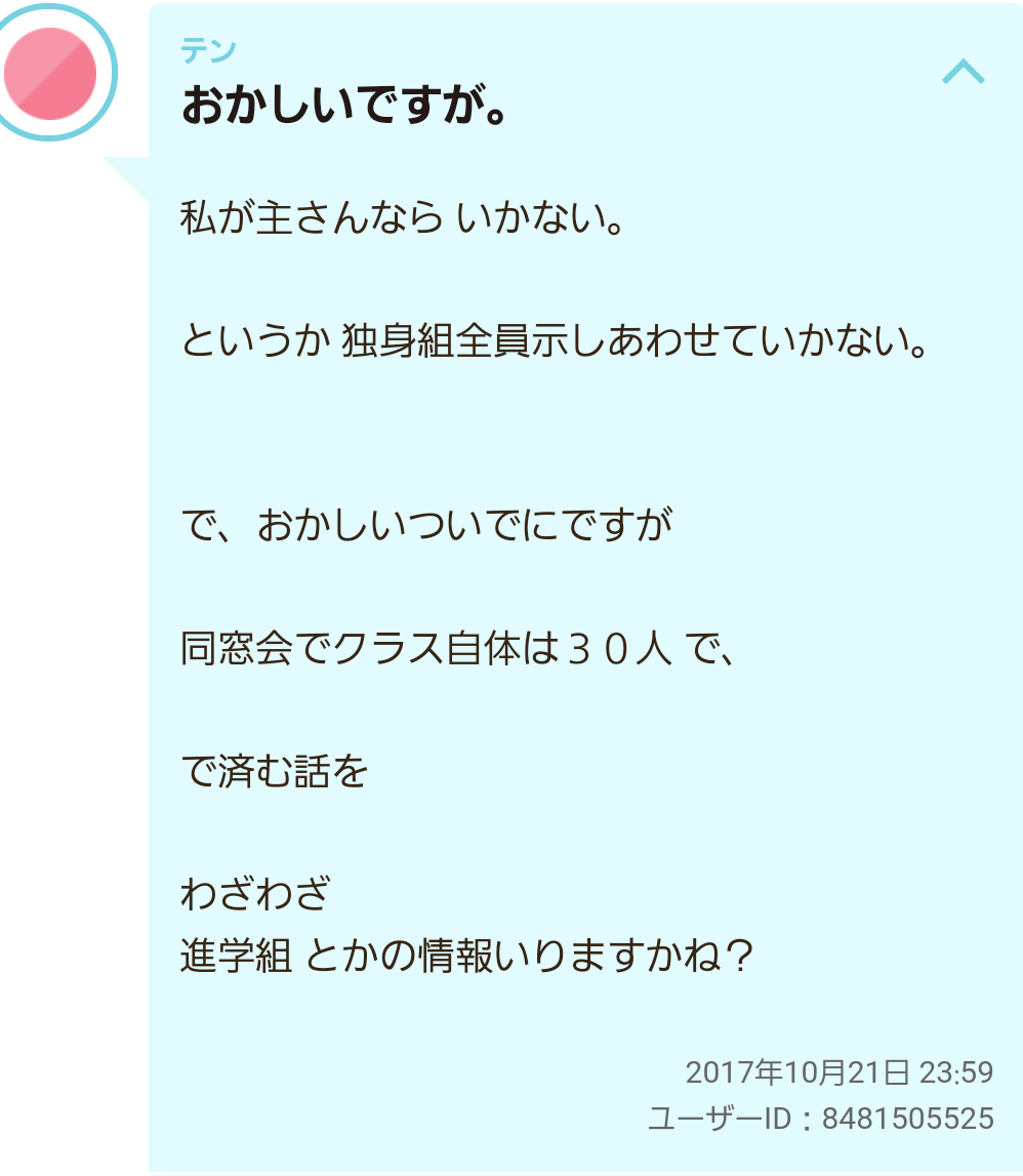独身女 女子校の同窓会の会費がおかしい 子持ちのクソガキの分 独身者の会費が高くなってる 黄色速報のblog 独身女 女子校の同窓会の会費がおかしい 子持ちのクソガキの分 独身者の会費が高くなってる 黄色速報のblog