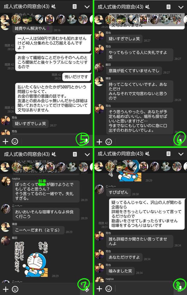 独身女 女子校の同窓会の会費がおかしい 子持ちのクソガキの分 独身者の会費が高くなってる 黄色速報のblog