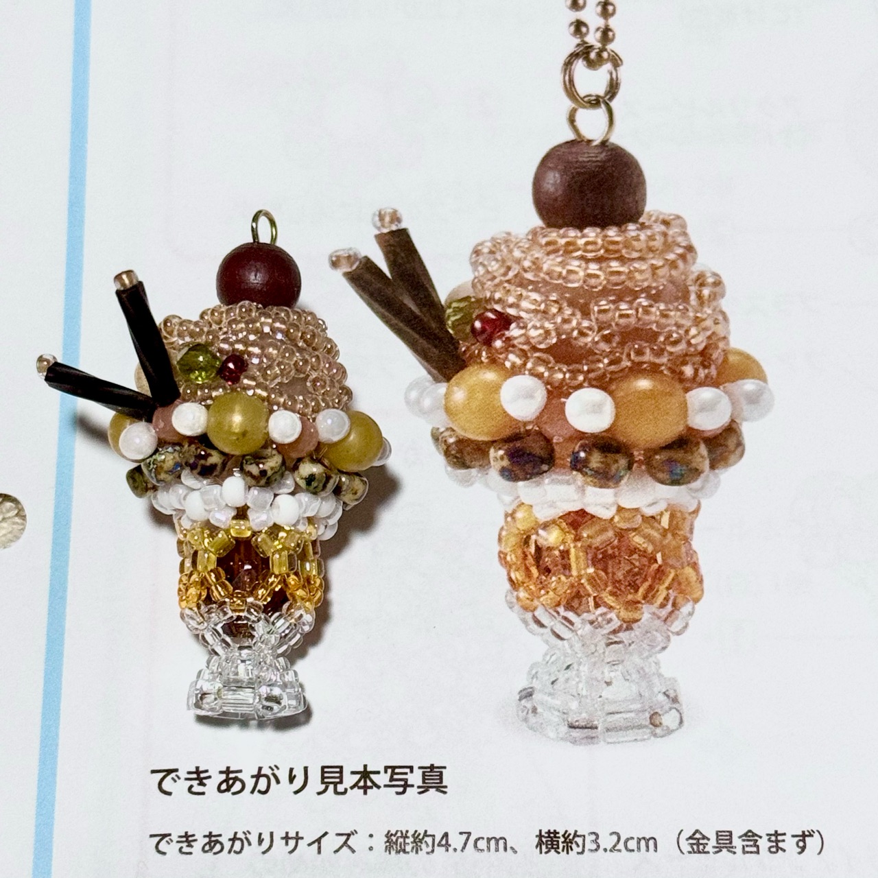 夢色パティシエール マロンパフェ マロン/夢色パティシエール | NeoApo アニメ・ゲームデータベース