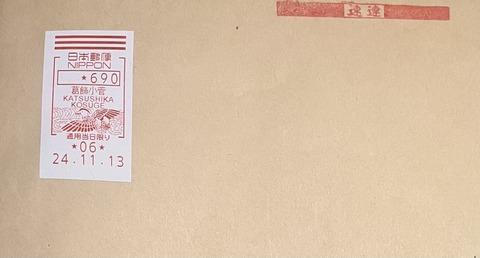 Image_20241124_214524_060