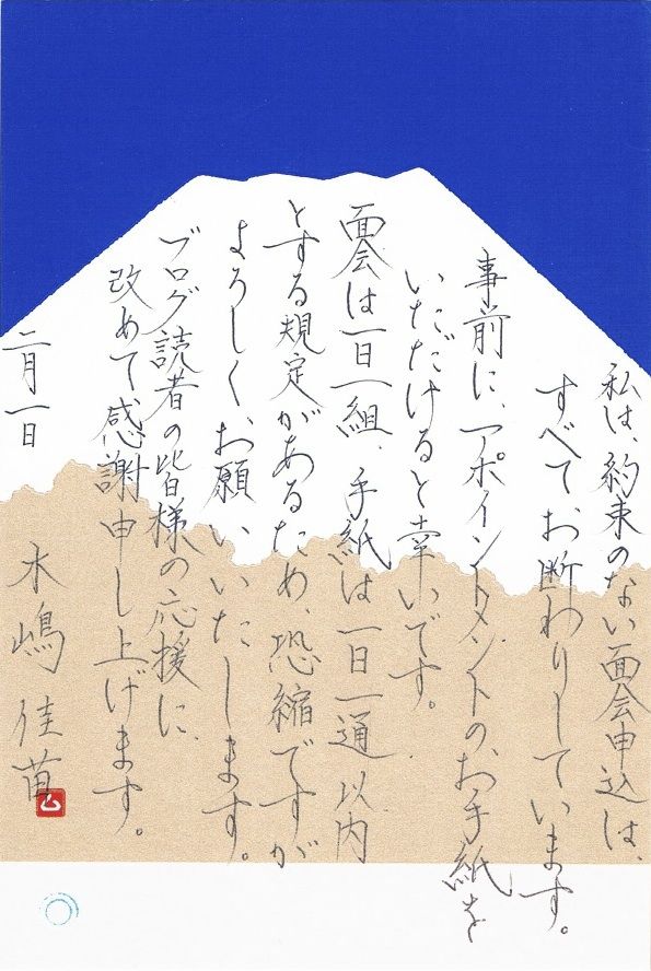 木嶋佳苗の拘置所日記 木嶋佳苗の拘置所日記