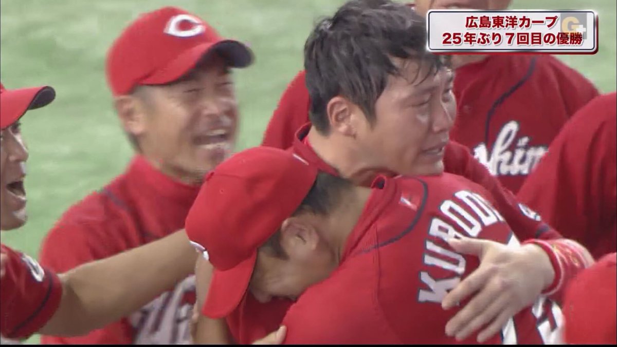 野球 広島ｖ 黒田 新井が涙の胴上げ 優勝導いた２人が号泣しながら固く抱き合う なんｊスポーツ