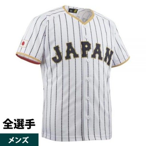 侍ジャパンのユニフォーム ミズノからアシックスへ なんjスポーツ 侍ジャパンのユニフォーム ミズノからアシックスへ なんjスポーツ