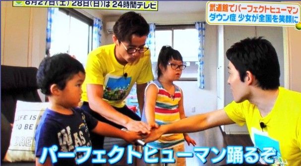 テレビ 日テレ24時間テレビ ダウン症を持つ少女が パーフェクトヒューマン を踊る企画で波紋 なんｊスポーツ