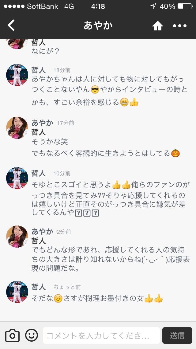 山田哲人って本当はどういうキャラなの なんjスポーツ 山田哲人って本当はどういうキャラなの なんjスポーツ