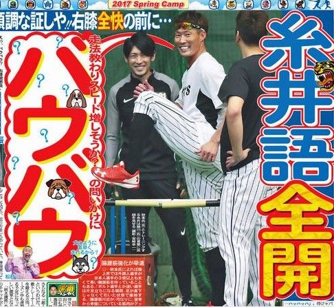 糸井嘉男さん 頭がおかしくなる なんjスポーツ 糸井嘉男さん 頭がおかしくなる なんjスポーツ