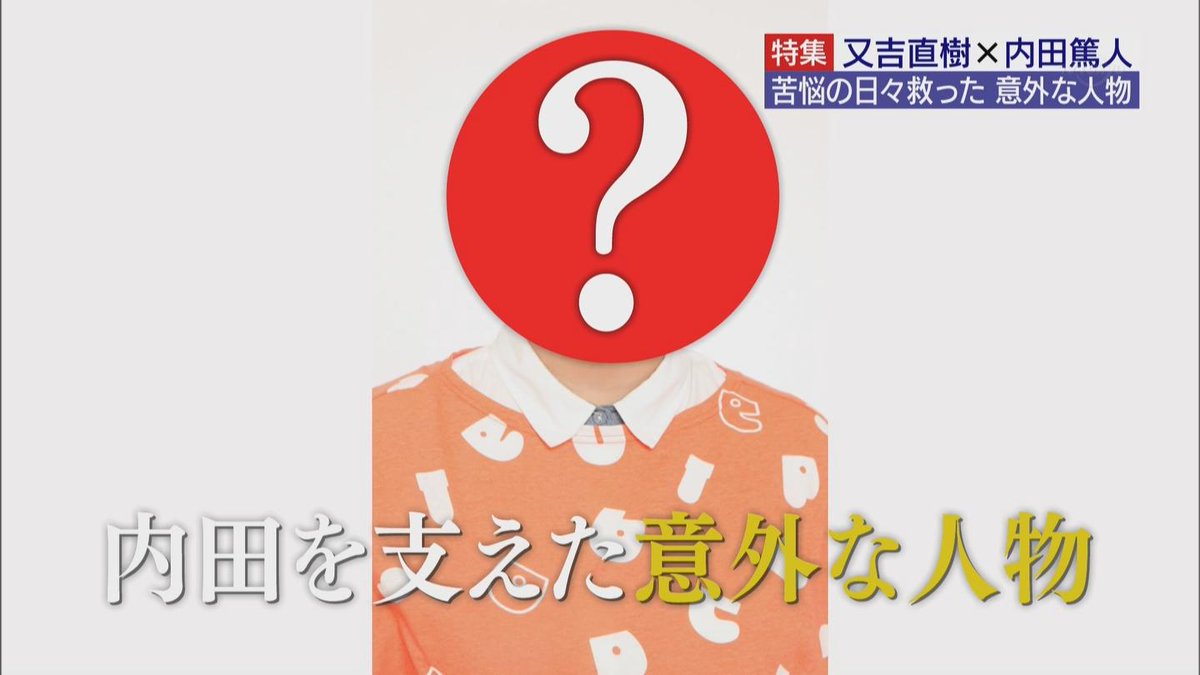 内田篤人 シャルケ 復帰劇の裏にハリセンボン 近藤春菜の支え 週5くらいでご飯 きじもり速報 なんj 内田篤人 シャルケ 復帰劇の裏にハリセンボン 近藤春菜の支え 週5くらいでご飯 きじもり速報 なんj