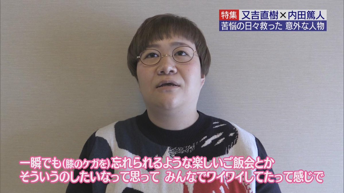 内田篤人 シャルケ 復帰劇の裏にハリセンボン 近藤春菜の支え 週5くらいでご飯 きじもり速報 なんj 内田篤人 シャルケ 復帰劇の裏にハリセンボン 近藤春菜の支え 週5くらいでご飯 きじもり速報 なんj