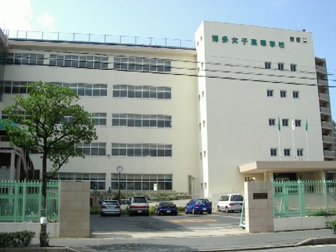 Hakatajoshi_highschool