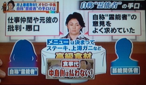 中島知子が井上陽水との不倫真相 結婚意識する熱愛彼氏の存在を告白 画像あり ダウンタウンなうsp 鬼女まとめログ 生活2chまとめブログ