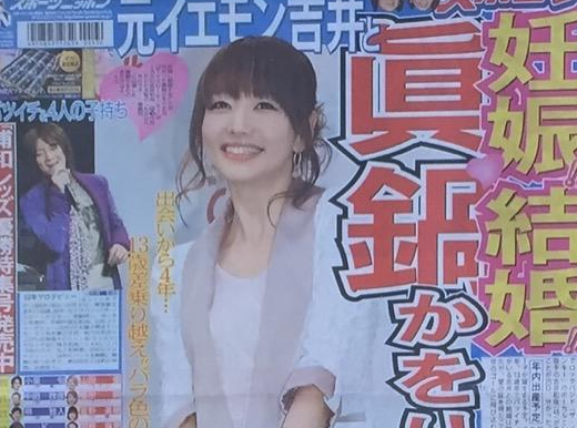 眞鍋かをりが子供を出産も吉井和哉との入籍は先月 鬼女 嫁と旦那両方にブチ切れｗｗｗ 画像あり 2ch 6月の結婚発言は何だったんだ そのうち離婚しそう 鬼女まとめログ 生活2chまとめブログ