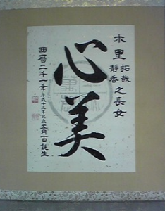 07kimura本名-234x300