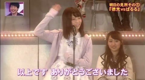 paruru