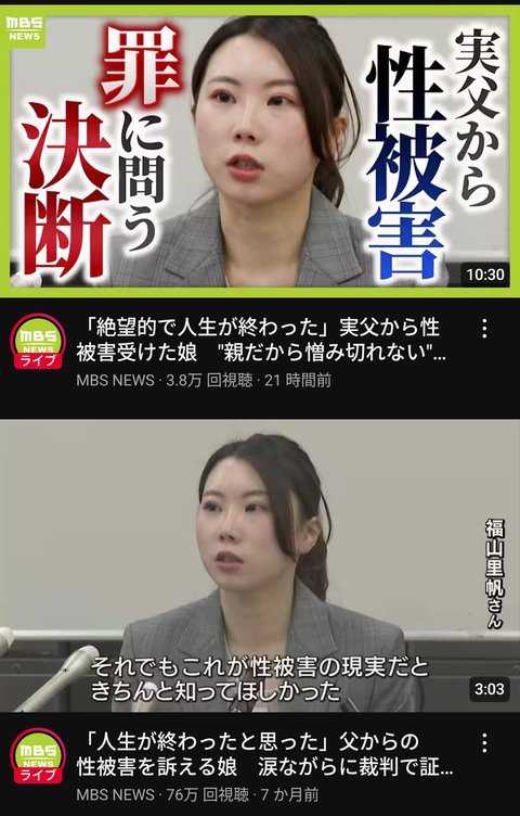 【画像あり】父親から性被害を受けた10代娘のご尊顔がこちら・・・