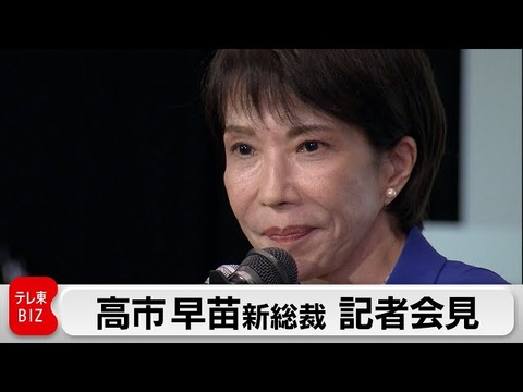 【日本終了】高市早苗総理、もうめちゃくちゃｗｗｗｗｗｗｗｗｗｗｗｗｗｗｗｗｗ