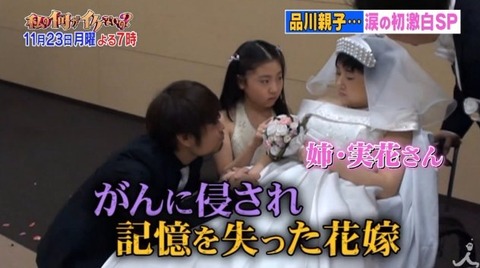 品川裕の妹2