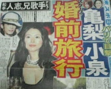 ●お二人のパリ旅行がフライデー
