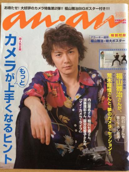 0929fukuyama5