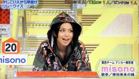 20130325_misono_08
