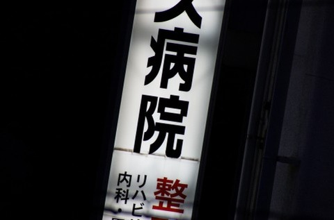 病院01