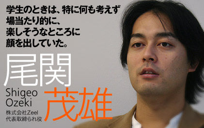 ozaki