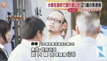 チェッカーズ武内享の息子逮捕 長男の武内健太が高校生の次男に薬物を譲り渡した疑い 子供の顔写真画像がヤバすぎる 鬼女まとめログ 生活2chまとめブログ チェッカーズ武内享の息子逮捕 長男の武内健太が高校生の次男に薬物を譲り渡した疑い 子供の顔写真画像がヤバすぎる 鬼女まとめログ 生活2chまとめブログ