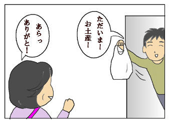 【既女】発言小町【語る】2012/8/4~