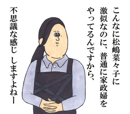 【既女】発言小町【語る】2012/7/13～