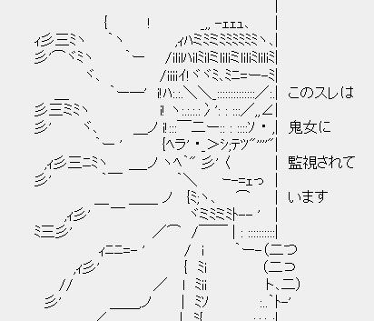 最近、鬼女板が調子に乗ってる件。誰がトップなのかわからせるべき