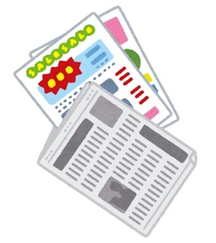 shinbun_orikomi_koukoku_ad