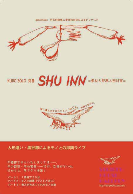 shu inn