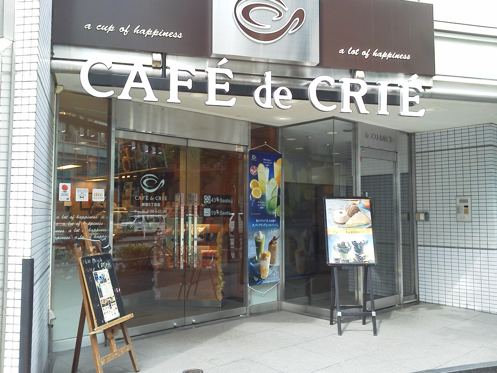 カフェ ド クリエ 新宿5丁目店 Cafe De Crie ホクホク日和 新宿編 カフェ ド クリエ 新宿5丁目店 Cafe De Crie ホクホク日和 新宿編
