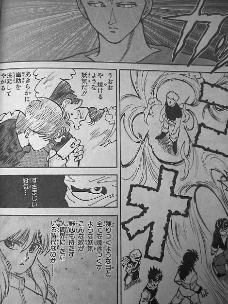 火炎術者 幽 遊 ラジオのブログ 火炎術者 幽 遊 ラジオのブログ