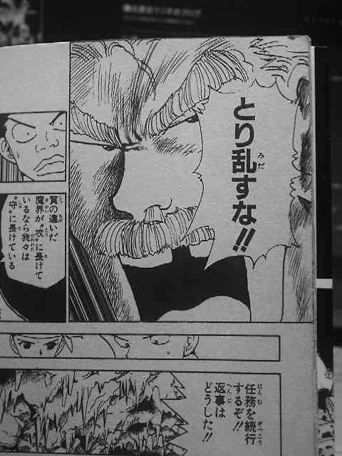 大竹隊長 幽 遊 ラジオのブログ