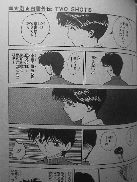 本当の気持ち 幽 遊 ラジオのブログ 本当の気持ち 幽 遊 ラジオのブログ