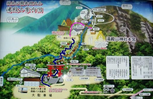 湯殿山神社本宮 徒然逍遥 湯殿山神社本宮 徒然逍遥