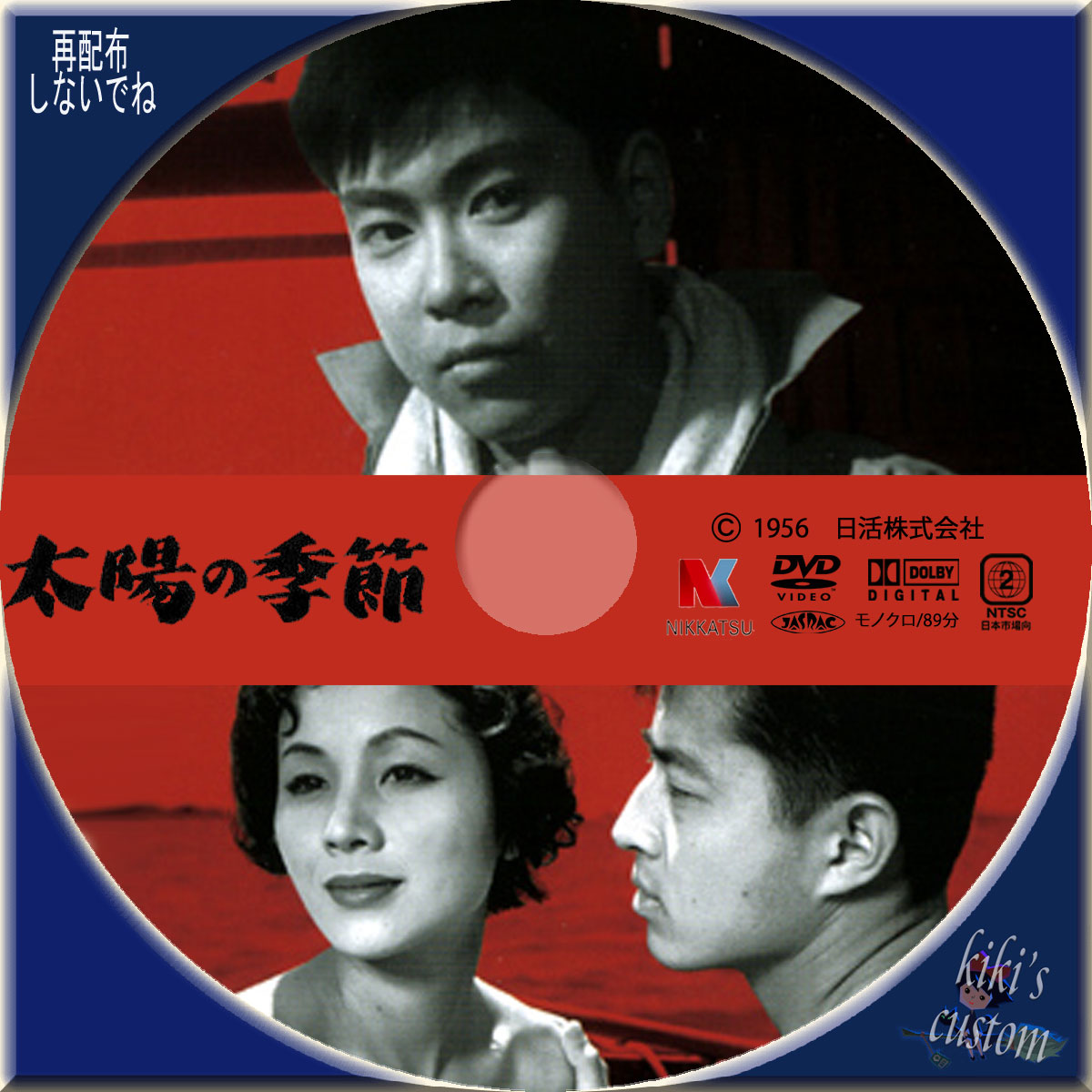 浮かれてます 笑 kikiの徒然日記